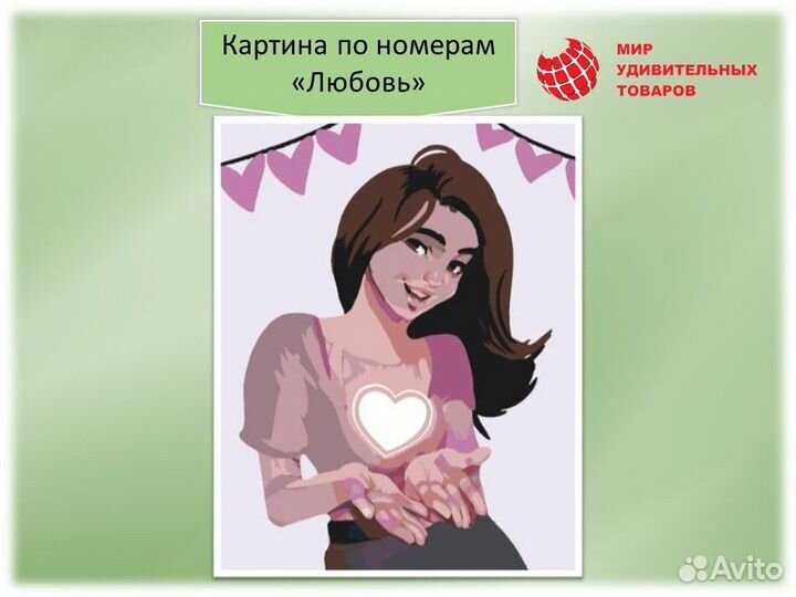 Картина по номерам 40х50