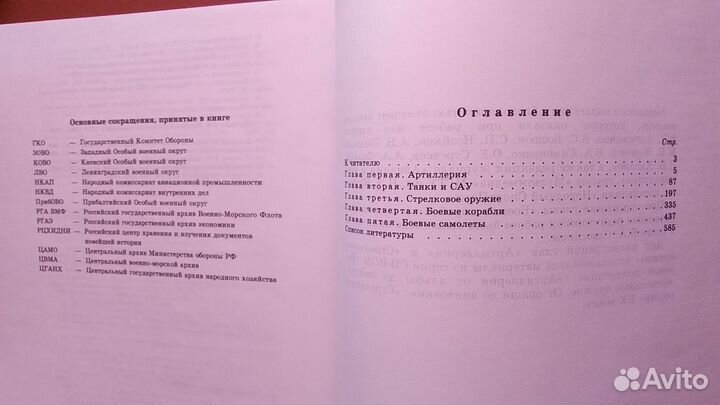 Сухопутная армия Германии, Оружие и техника 39-45г