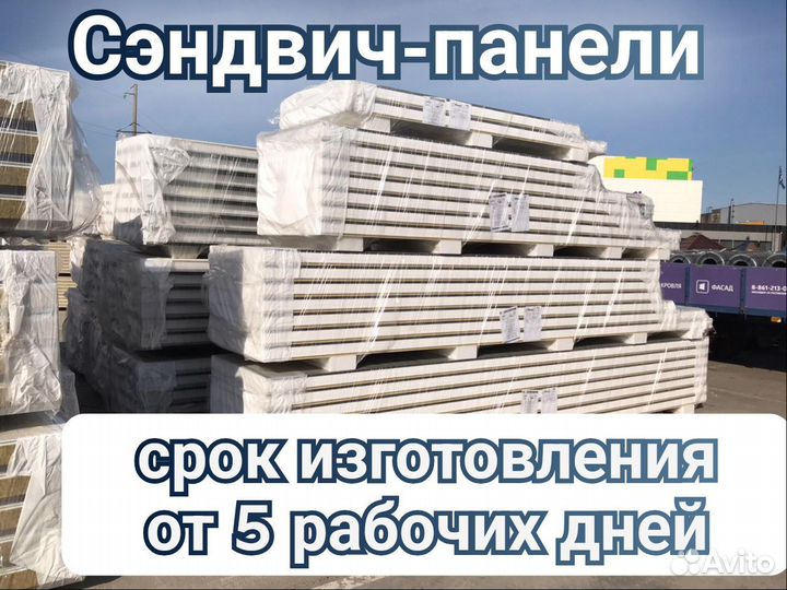 Cэндвич-панели PIR 100мм