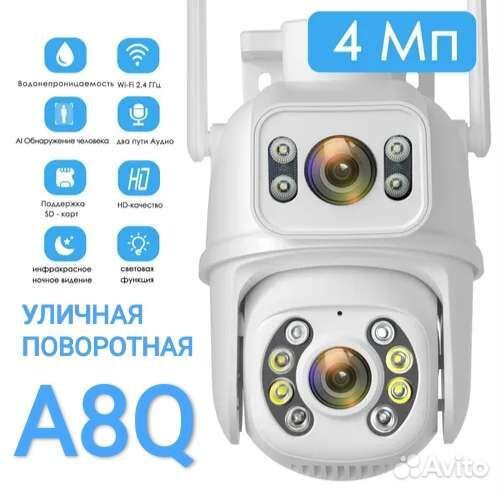 Уличная ip wifi камера A8Q