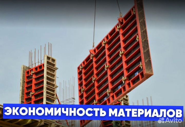 Опалубка щитовая продажа и аренда