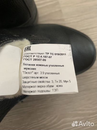 Спец обувь зимние