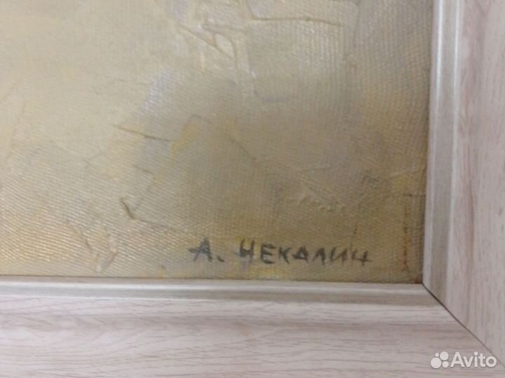 Картина художника А. Чекалин.в единственном экз