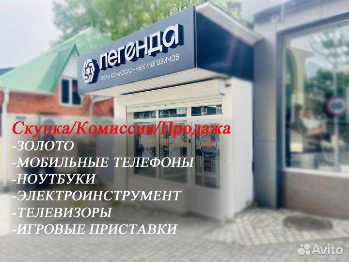 Скупка- Комиссия- Продажа