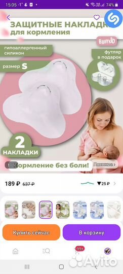 Накладки на грудь новые