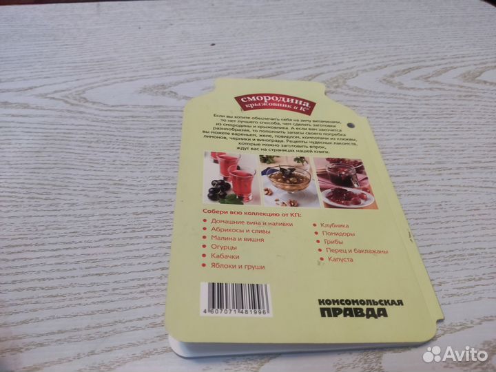 Смородина крыжовник И К лучшие рецепты