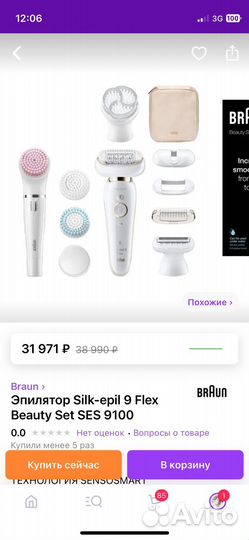 Эпилятор braun