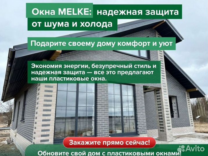 Окна пластиковые с утеплением