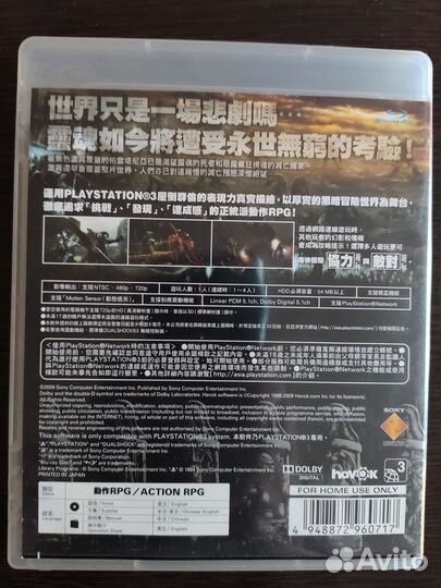 Demons souls ps3 Азия