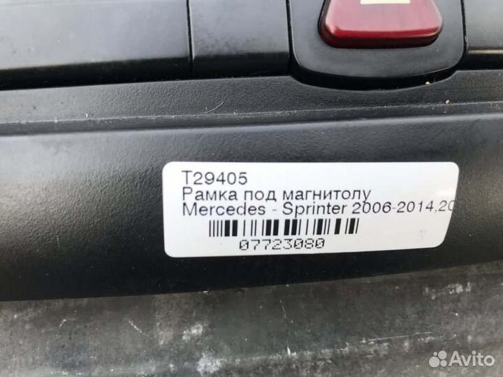 Накладка на торпедо передняя Mercedes Sprinter