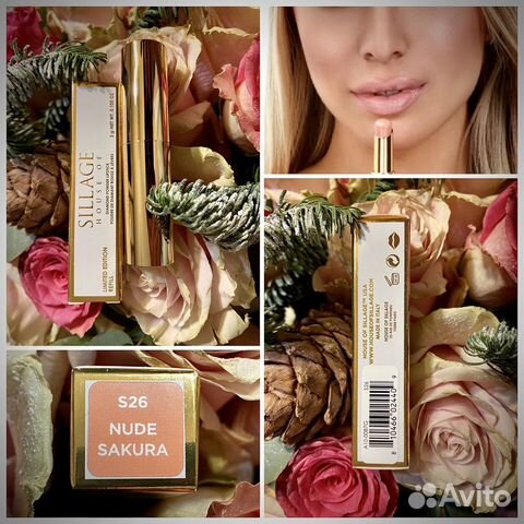 House of sillage помады