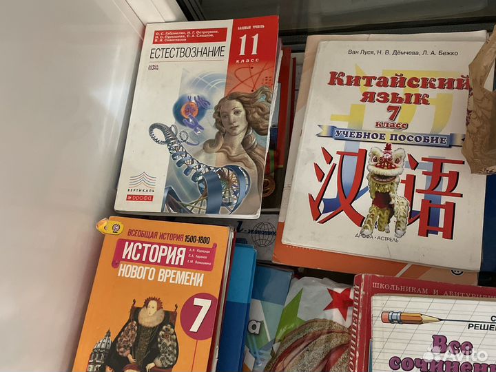 Учебники 5,6,7,8,9,10,11 кл