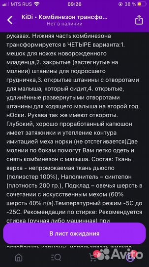 Комбинезон детский