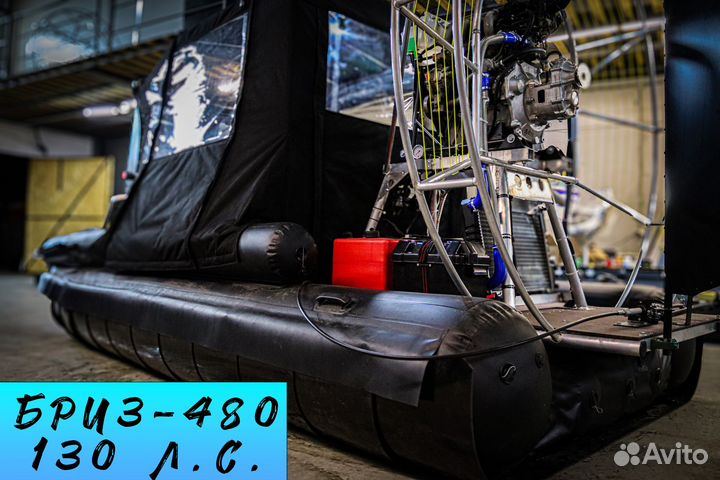 Аэролодка Бриз-480 130 л.с