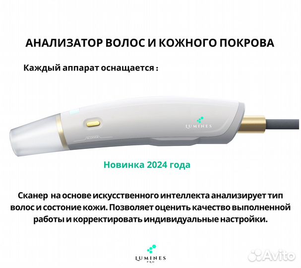 Диодный лазер lumines Макс’Про 2000W