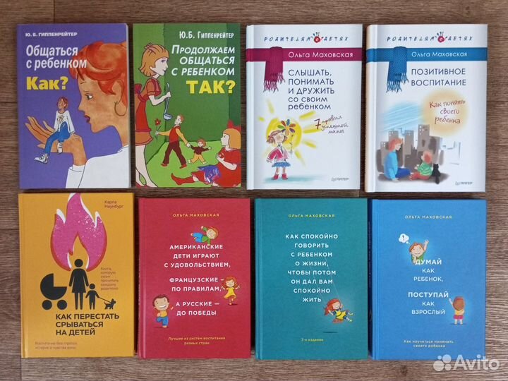 Психология и воспитание детей. Книги