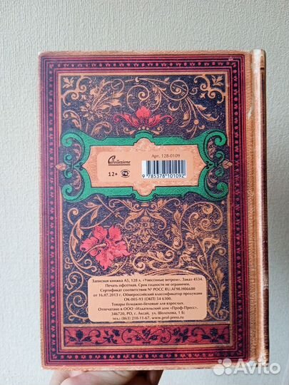 Записная книжка 