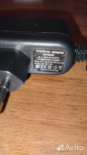 Блок питания/Зарядное устройство