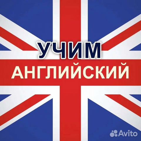 Помощь в выполнении домашних заданий по англ. яз