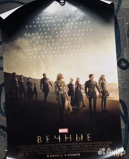 Продажа постеров