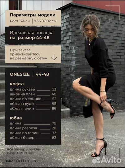 Костюм женский