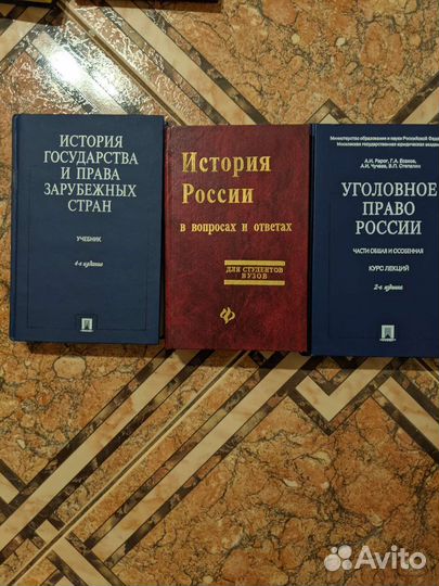 Учебники для юристов