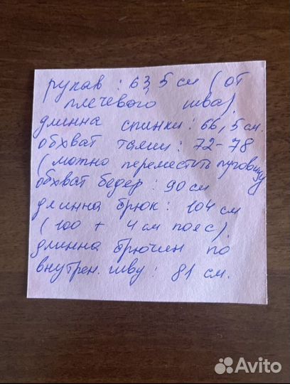 Школьный костюм 170-80-72