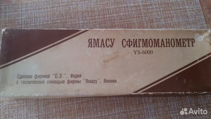 Тонометр