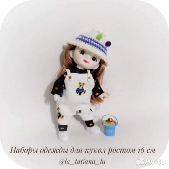 Комплект одежды для кукол