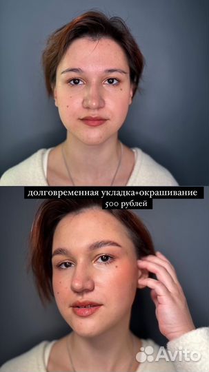 Модель на брови