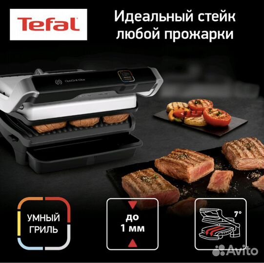 Tefal Optigrill Elite