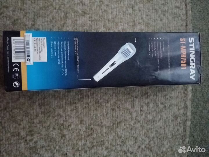 Микрофон ST MPH7501