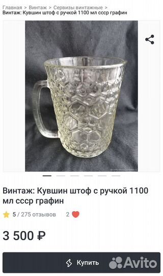 Кувшин СССР стекло 60е годы