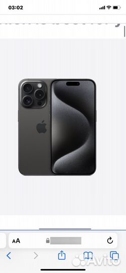 iPhone 15 Pro, 256 ГБ