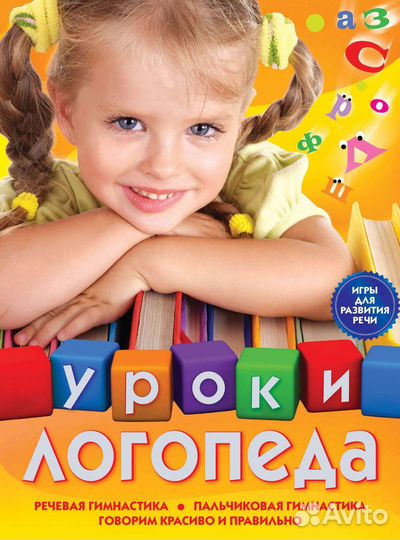 Логопед-дефектолог