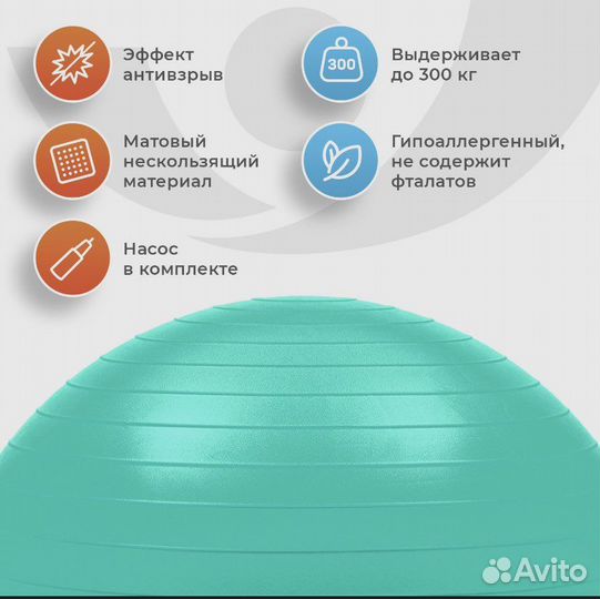 Фитбол 75 см