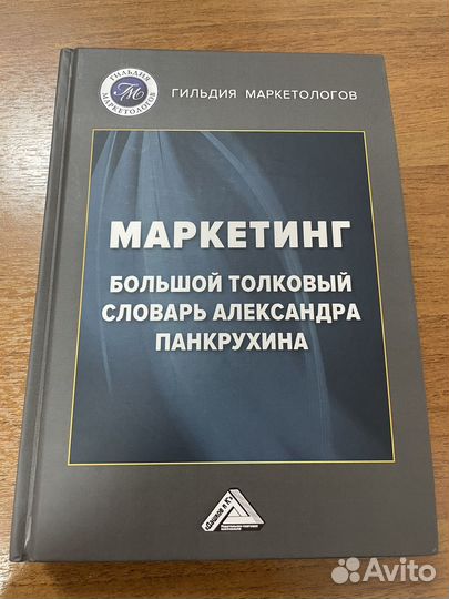 Книги по маркетингу