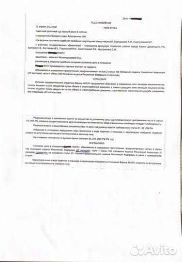 Адвокат, юридические услуги