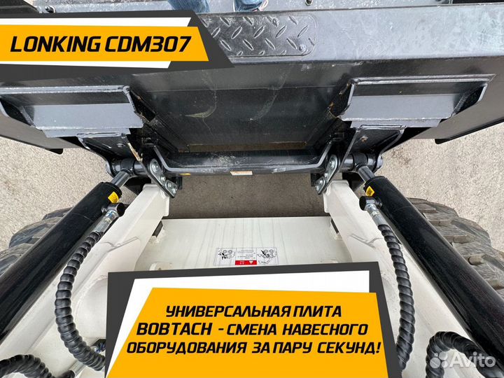 Мини-погрузчик Lonking CDM307, 2024