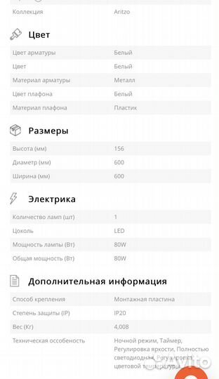 Люстра потолочная