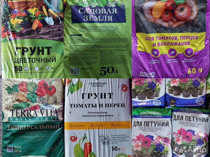 Земля грунт для рассады в ассортименте