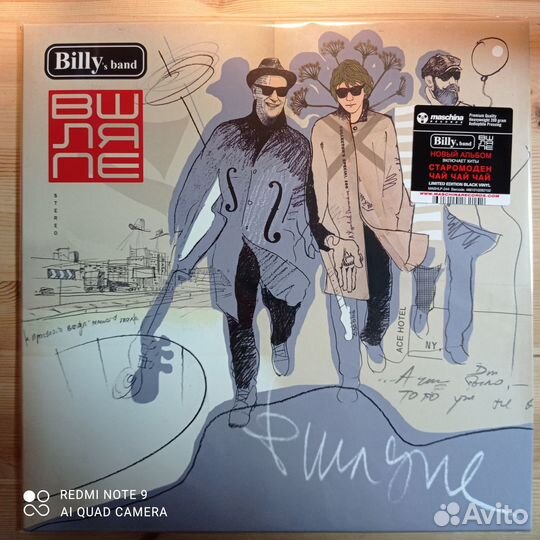 Billy'S band-В шляпе LP,NEW