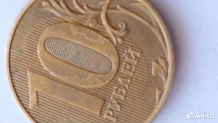 Монета 10р с дефектом печати