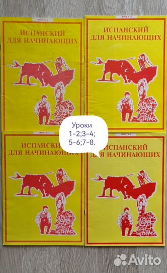 Испанский для начинающих -курс ешко