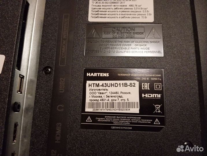 Телевизор Hartens 43 UHD