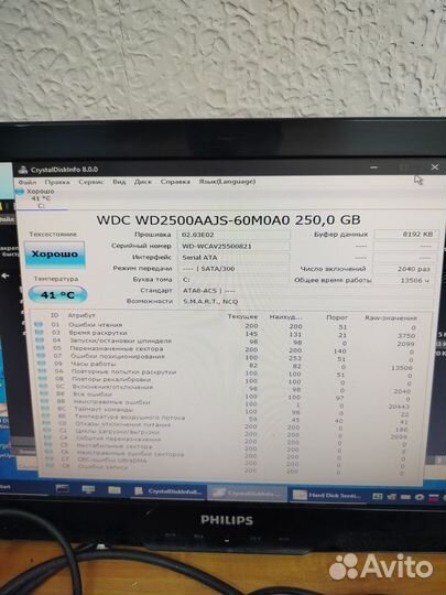 Жесткий диск Western Digital 250Gb 3.5