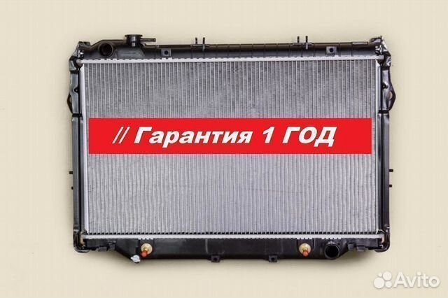 Радиатор ленд крузер 80