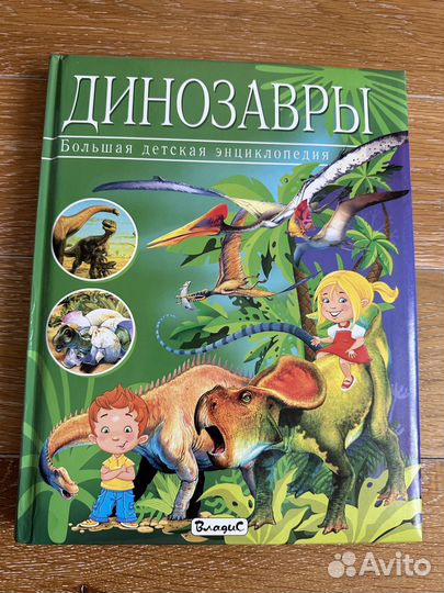 Книги энциклопедии для детей