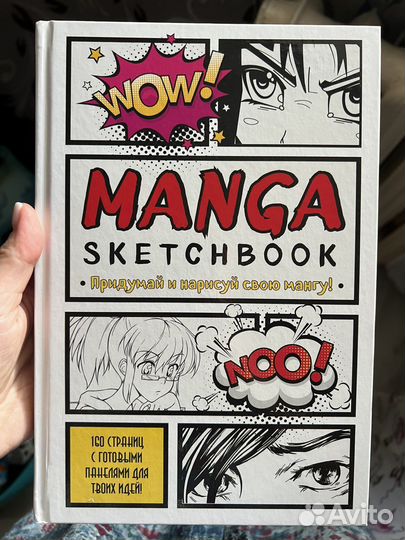 Манга книга