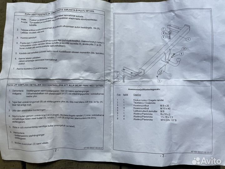 Фаркоп на volkswagen polo